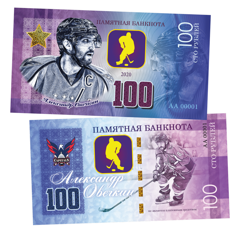 Russia 100 Rubles Alexander Ovechkin. Legendary Hockey Player Unc