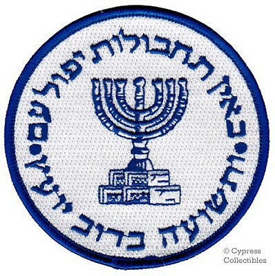Mossad Patch Rare Israel Intelligence Special Ops Embroidered Iron-on New