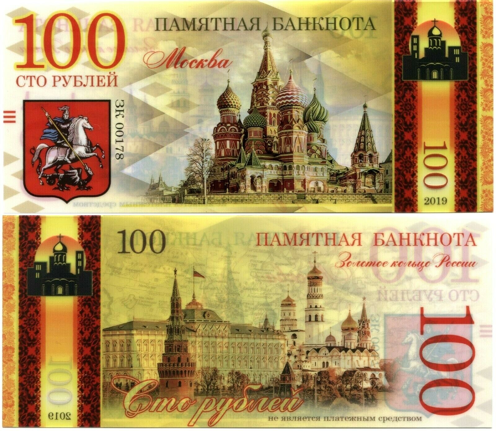 Russia 100 Rubles Moscow, Saint Basil's Cathedral, Souvenir Polymer Banknote Unc