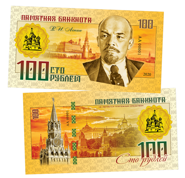 Banknote 100 Rubles  Vladimir Lenin Legendary Politicians Russia Polymeric
