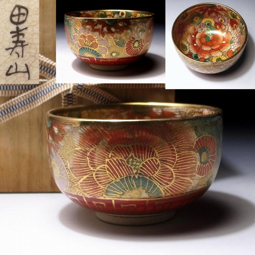 $or78: Antique Japanese Tea Bowl, Satsuma Ware With Wooden Box, Flower